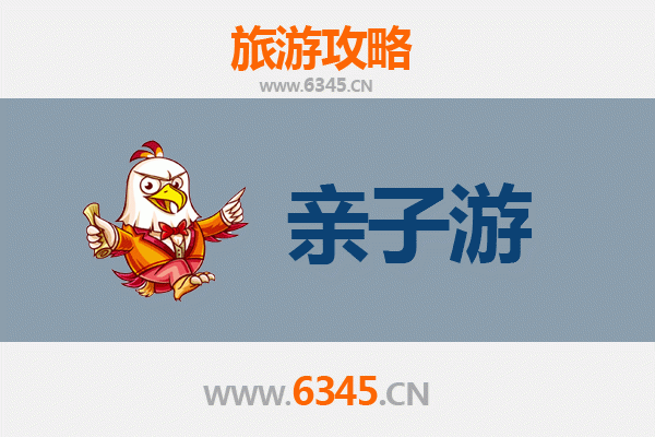 渭南臨渭親子游：探索歷史與自然的歡樂之旅