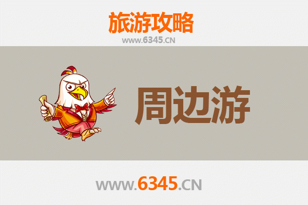 龍巖新羅周邊2-3天短途旅游攻略：探秘客家文化與自然奇觀