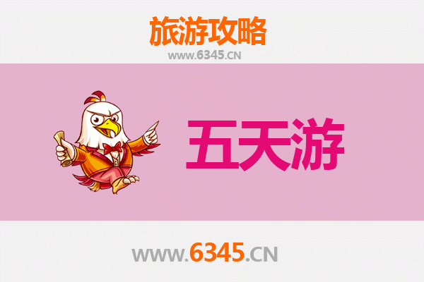 金華浦江出發臺灣日月潭深度游攻略