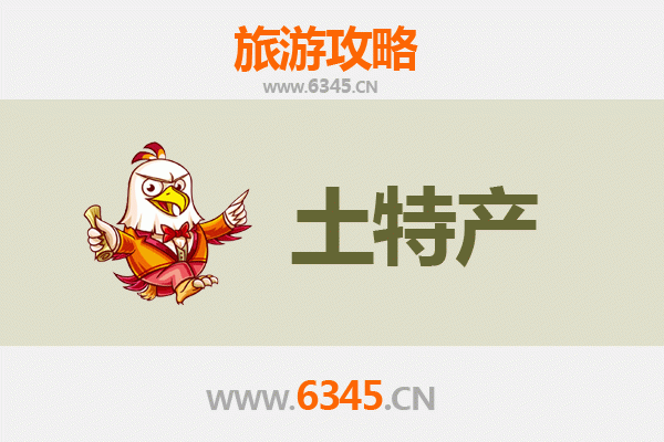 南通如東旅游必買手信清單