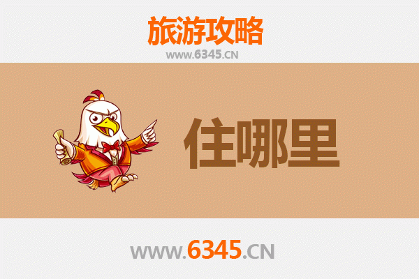 東莞虎門鎮旅游住宿全攻略：歷史與美食的完美融合